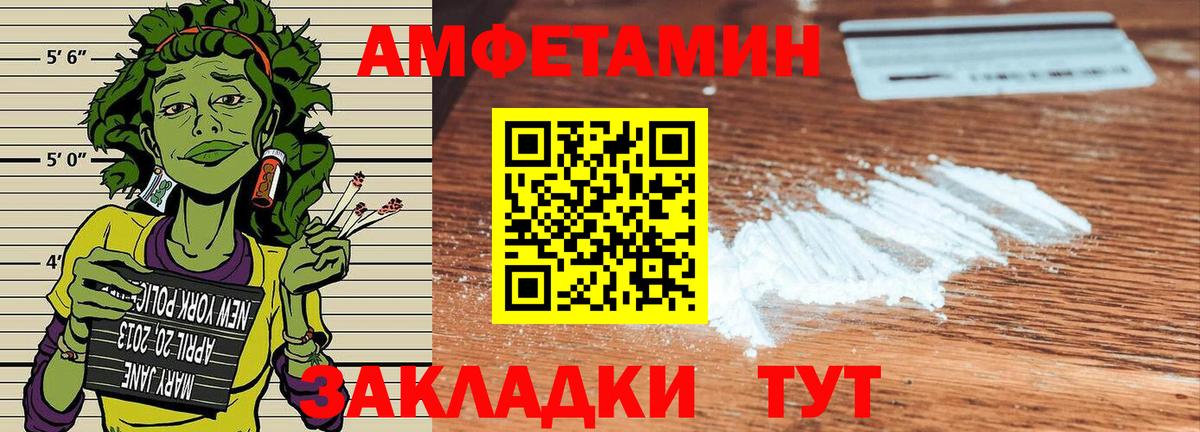 Амфетамин 97% Нефтекумск