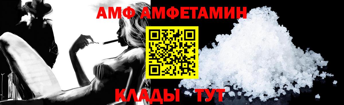 Амфетамин  Amphetamine VHQ  Вход с VPN  Нефтекумск 
