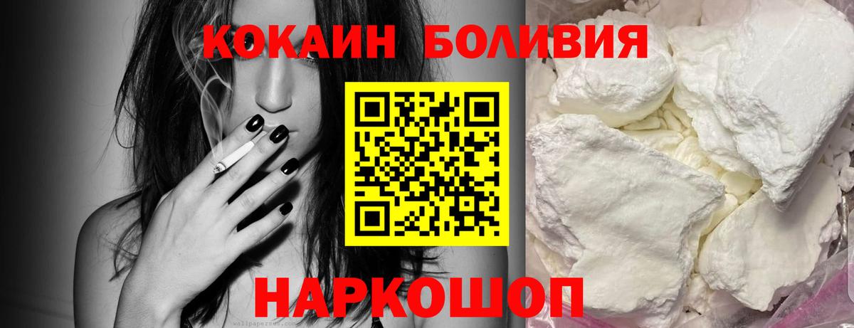 Cocaine 97% Нефтекумск