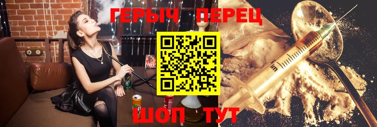 Героин Heroin  ГЕРОИН  Нефтекумск  Вход с VPN 