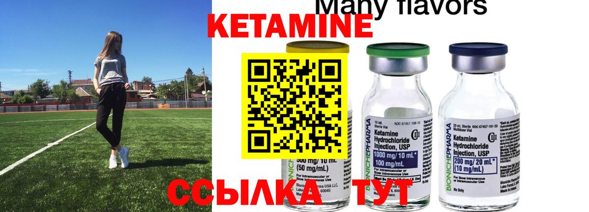 Кетамин ketamine  Вход с VPN  КЕТАМИН VHQ  Нефтекумск 
