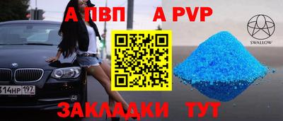 а пвп мука Тула