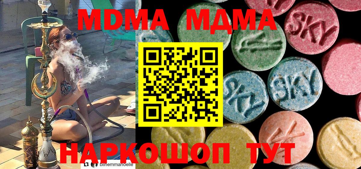 МДМА молли  Вход с VPN  МДМА  MDMA молли  Нефтекумск 