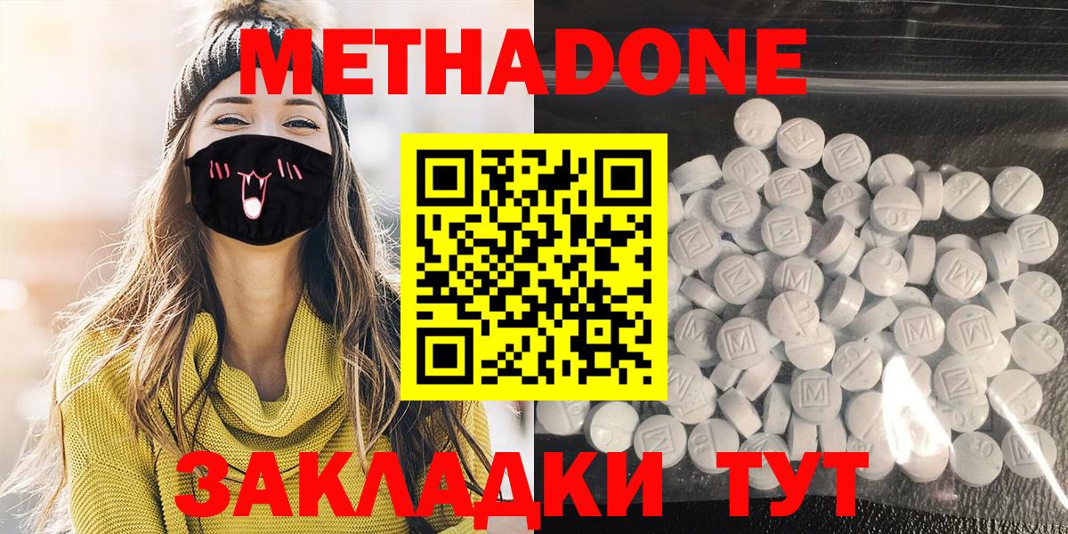 Метадон мёд Нефтекумск