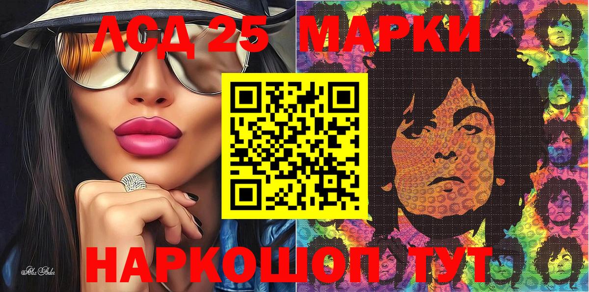 Марки 25I-NBOMe 1,5мг  Вход с VPN  Нефтекумск 