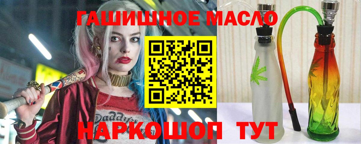 Дистиллят ТГК концентрат  Вход с VPN  MEGA как зайти  Нефтекумск  ТГК THC oil 